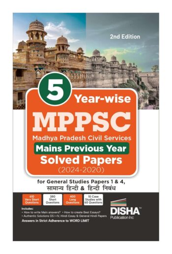 5 Year-wise MPPSC Madhya Pradesh Civil Services Mains Previous Year Solved Papers