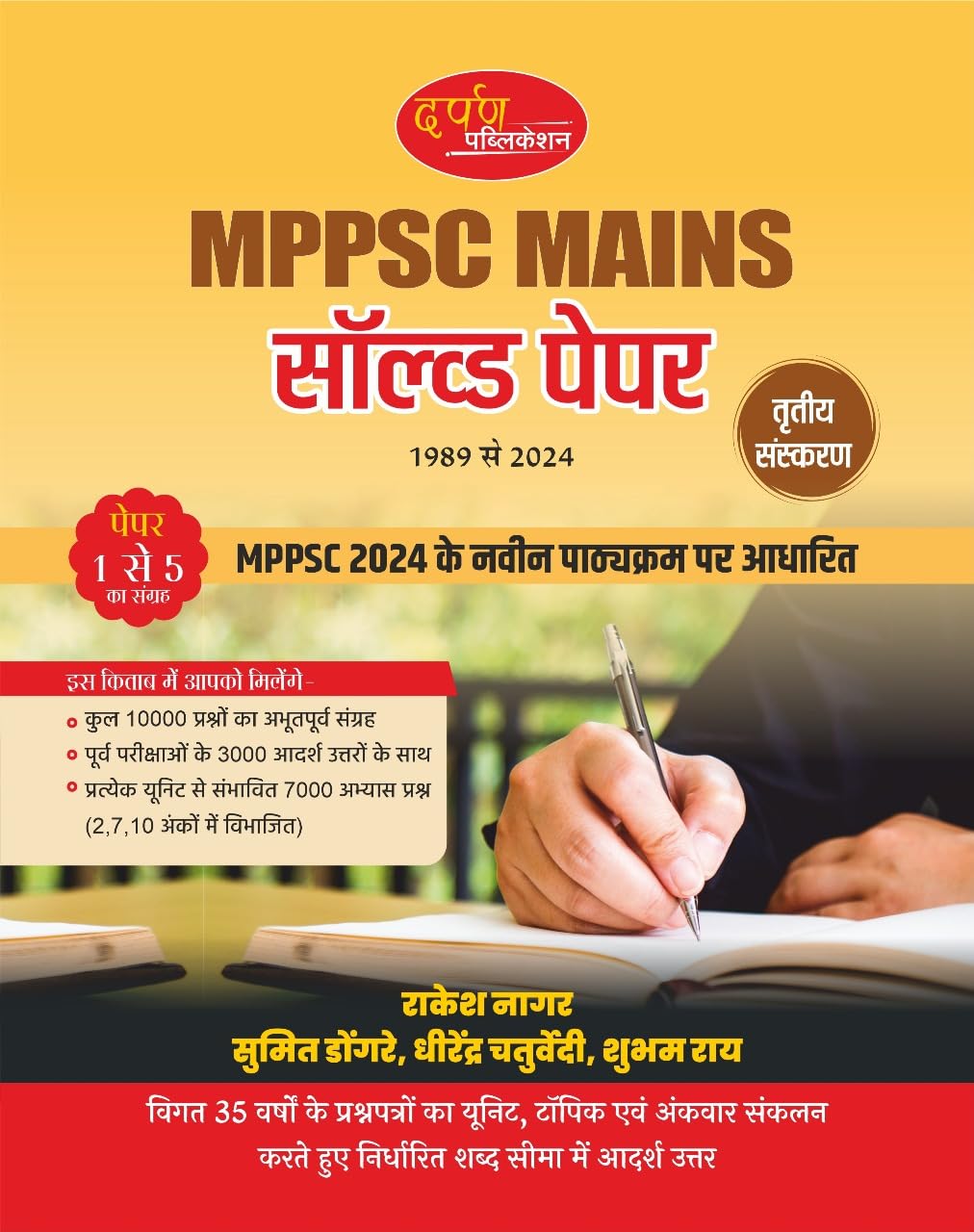 Darpan Publication , 3rd Edition 2025 , Mppsc Mains Solved Papers 1989 to 2024, Prepare thoroughly for MPPSC Mains with this comprehensive guide from Darpan Publication, now in its 3rd edition. Covering 35 years of examination papers from 1989 to 2024, this invaluable resource includes Papers 1 to 5, meticulously organised according to the latest syllabus and marking scheme.