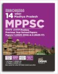 Disha Errorless 14 Varsh-vaar Madhya Pradesh MPPSC Samanya Adhyayan Prelims Previous Year Solved Paper 1