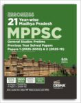 Disha Errorless 21 Year-wise Madhya Pradesh MPPSC General Studies Prelims Previous Year Solved Papers