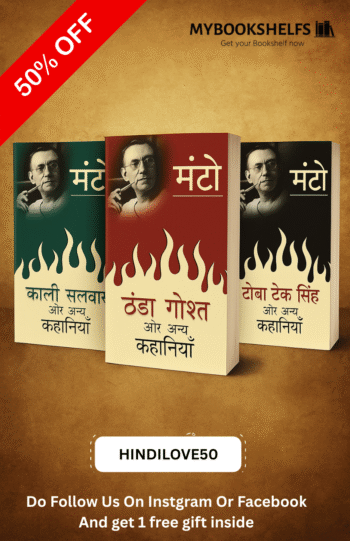 Manto Story Collection Combo