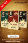 Manto Story Collection Combo