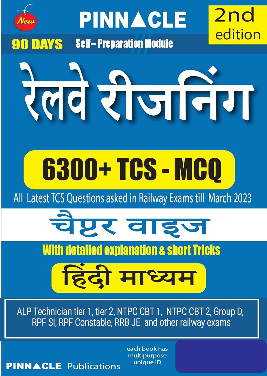 Railway Reasoning 6300 + TCS - MCQ Chapter-wise Coverage with detailed explanation and short tricks Hindi medium