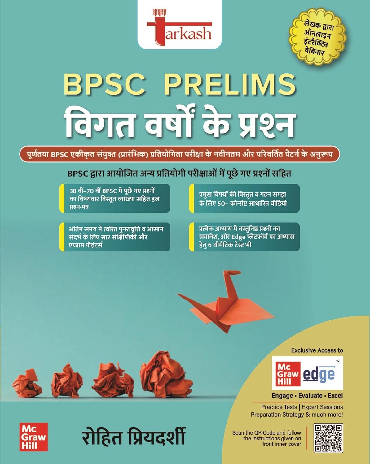 Tarkash BPSC Prelims PYQ in Hindi (विगत वर्षों के प्रश्न)